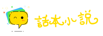 避坑落井网